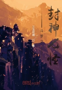 Douluo: Seven Monsters of the Gods