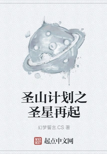 Holy Mountain Project: the Holy Star Rises Again