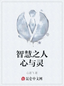 Wisdom Heart and Soul