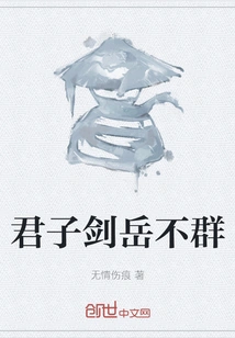 The Gentleman's Sword and Yue Buqun