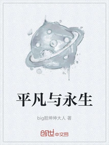 Ordinaryness and Eternal Life