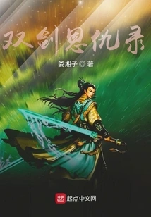 Two Swords Enmity Record