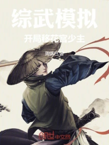 Mixed Martial Arts Simulation, the Young Master of Yihua Palace Starts at the Beginning