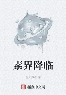 The Coming of the Elemental World