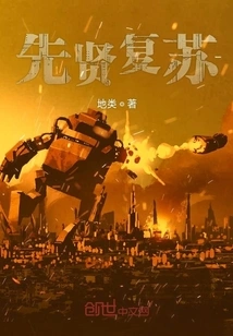 Resurrection of the Sages