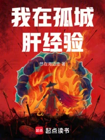 My Experience in Gucheng Liver