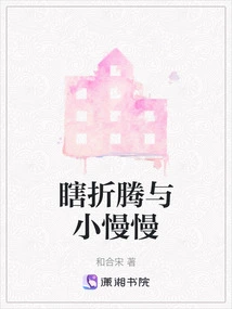 Tossing Around and Taking Things Slowly