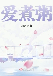 Love Cooking Porridge