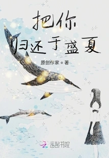 Return You to Midsummer