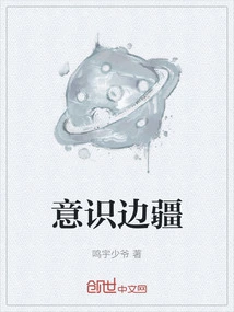 Consciousness Frontier