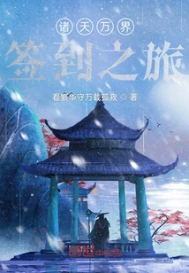 Sign-in Journey to All Heavens and Worlds