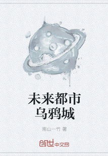 Futuristic City Crow City