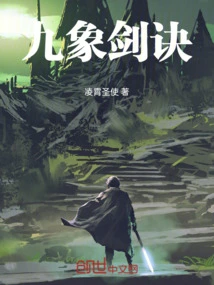 Nine Elephants Sword Technique