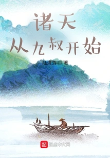 Heavens, Starting from Uncle Jiu