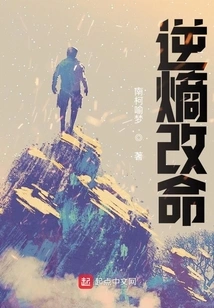 Change Destiny Against Entropy