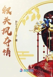 The Hairpin-headed Phoenix Seizes Love