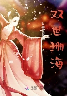 Double World Shanhai