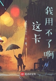 I Can't Use This Card