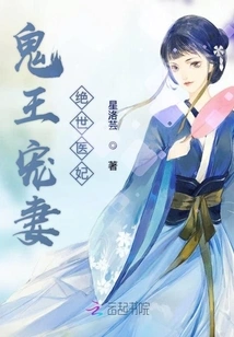 The Ghost King's Doting Wife: the Peerless Medical Concubine