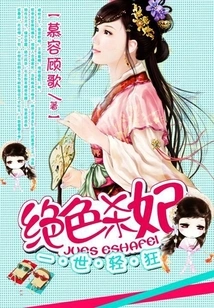 A Life of Frivolity: Stunning Beauty Kills Concubine