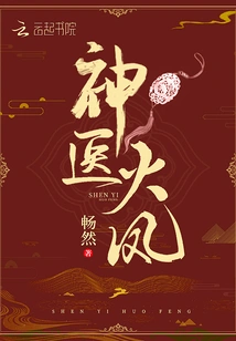 Miracle Doctor Fire Phoenix