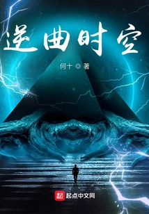 Inverse Curve of Space-time