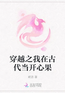 Time Travel: I Was a Pistachio in Ancient Times