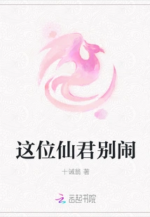 This Fairy, Don't Make Trouble