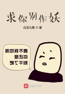 Please Don't Be a Monster