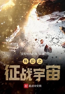 Science Fiction: Conquest of the Universe