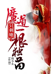 She is the Only One Left in the Devil's Path