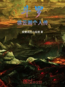 Douluo's Previous Life: Tang San's Previous Life