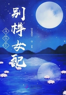 Cultivation of Immortality: a Different Female Supporting Role