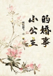 Little Princess's Wedding