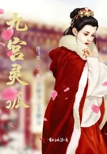 Nine Palace Spirit Fox