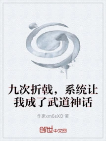 After Nine Defeats, the System Made Me a Martial Arts Legend