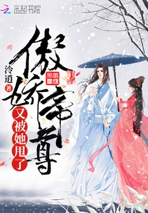 The Arrogant Emperor Was Dumped by Her Again