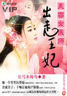 Female Beauty Doctor