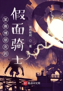 A Certain Cyberpunk Kamen Rider