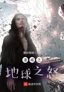 Marvel's Earth's Fury