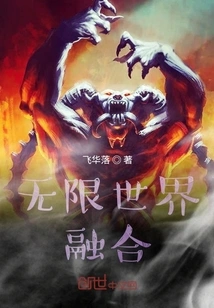 Infinite World Fusion
