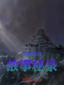 Secrets of Folk Horror Stories