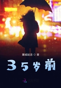 Confessions at the Age of 35