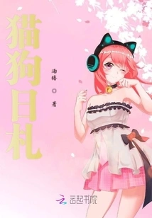 Cat and Dog Daily Notes