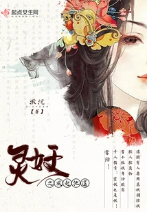 The Wind of Spirit Demon Rises from Chiyao