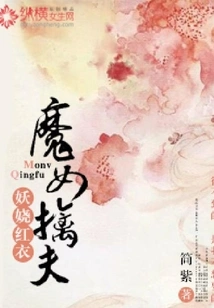 Enchanting Red Dress: the Witch Captures Her Husband