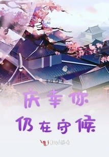 I'm Glad You're Still Waiting