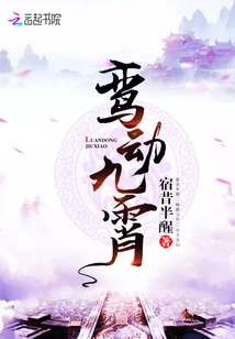 Luan Moves in the Sky