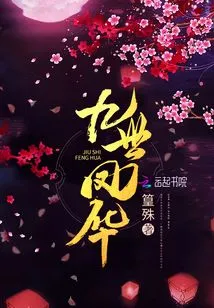 Nine Generations of Phoenix