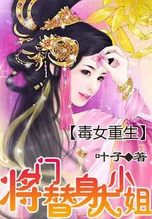 The Poisonous Girl is Reborn: the General's Substitute for the Eldest Lady